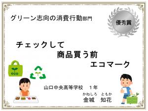 標語入賞作品画像