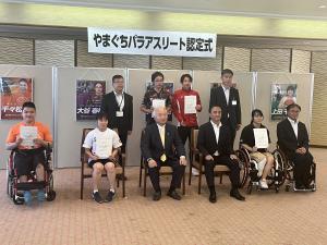 やまぐちパラアスリート認定式に出席した柳居議長