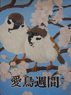 高等学校の部　松井優愛さんの作品