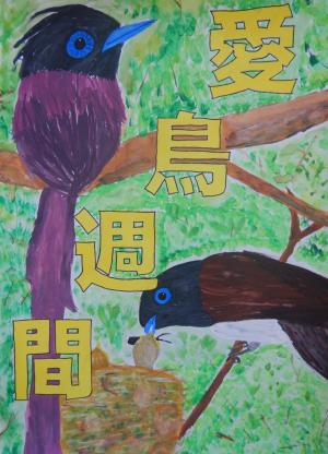 小学校の部　赤尾百花さんの作品