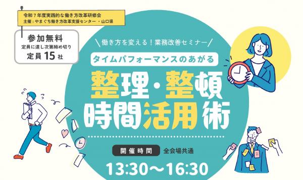 セミナーイラスト