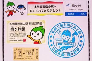 梅ヶ峠イベント３