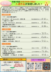 やまくら通信（若者版）第88号裏