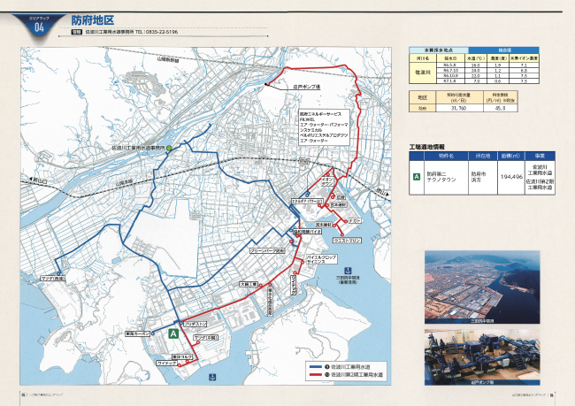 工業用水エリアマップ防府