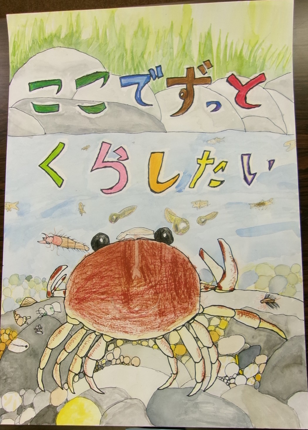 小学生周南市長賞