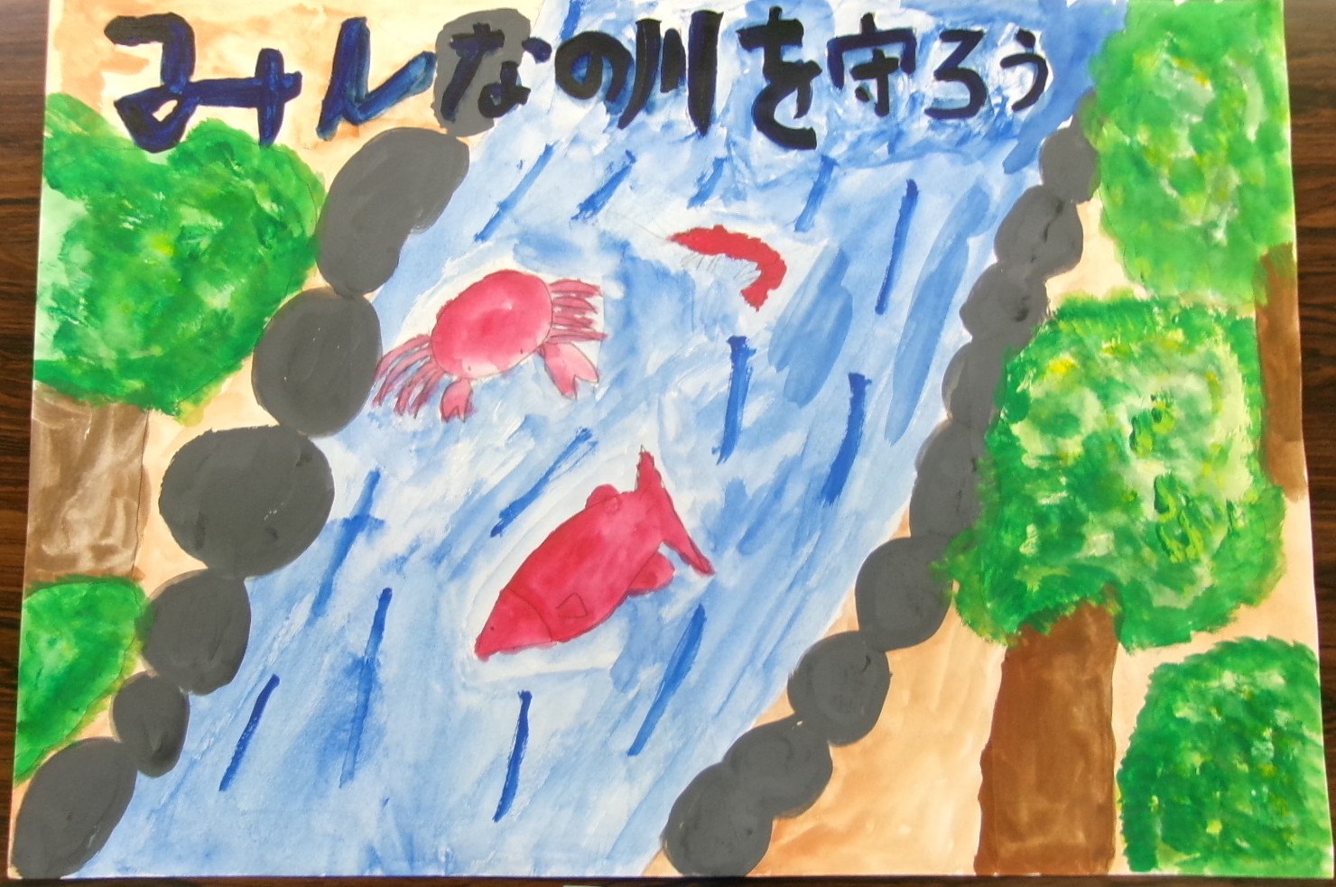 小学生下松市長賞