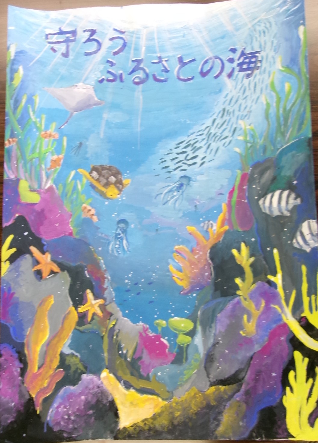 中学生県漁協賞