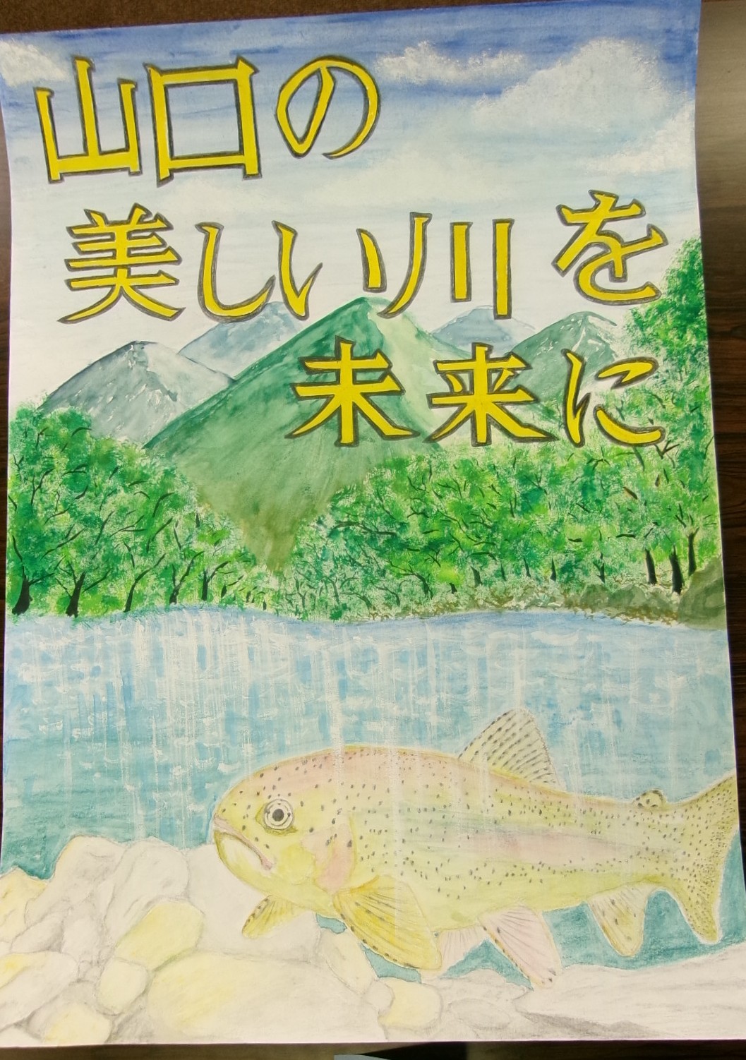 中学生内水面賞