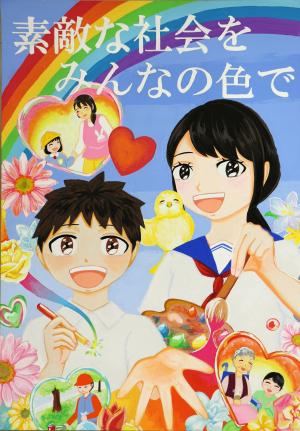 中学生の部　最優秀