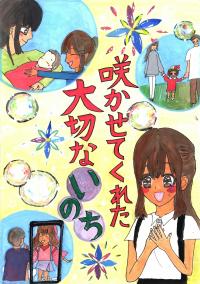 小学生の部　優秀