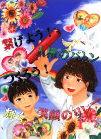 中学生の部　優秀