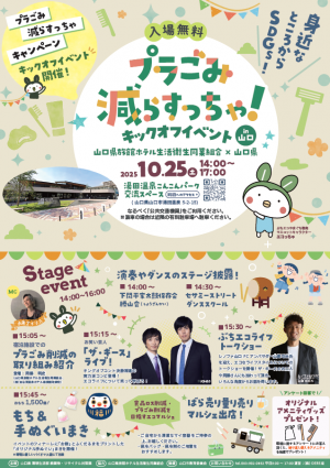 キャンペーン２