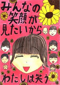 小学生の部　入選