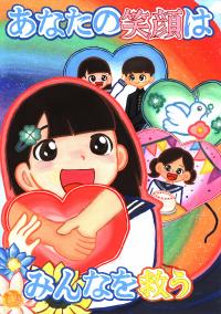 中学生の部　入選