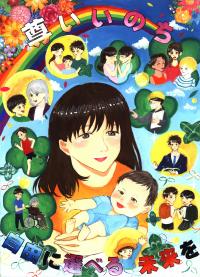 中学生の部　入選