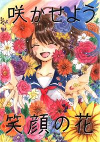 中学生の部　入選