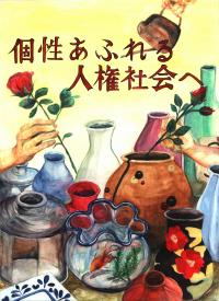 高校生の部　入選