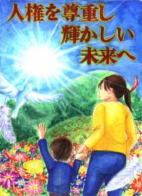 高校生の部　入選