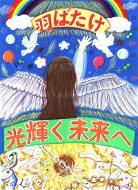 高校生の部　入選