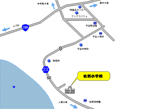 佐賀小学校