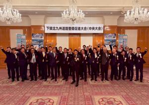 中央大会ガンバロウ三唱