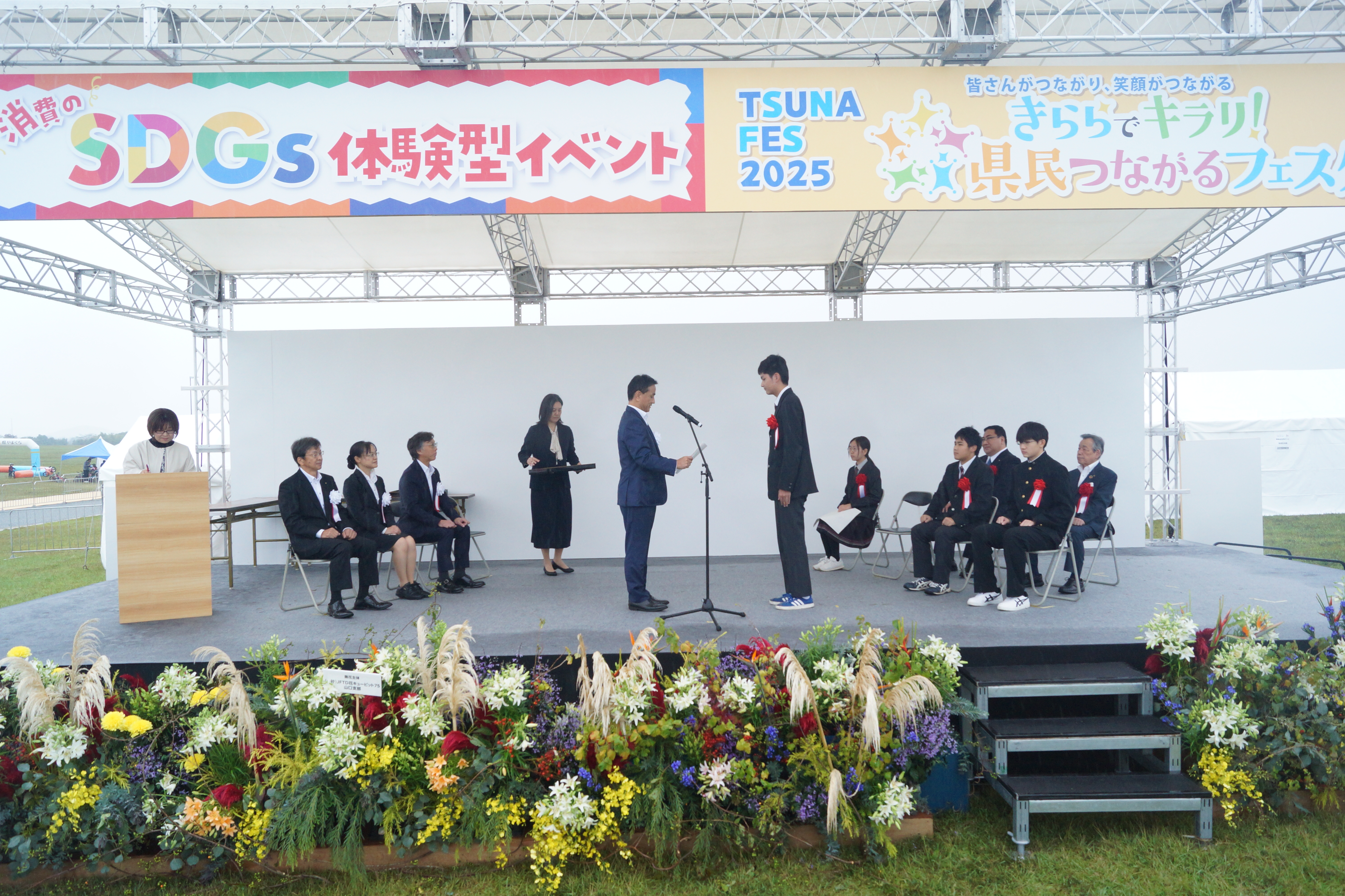 消費者啓発の標語表彰式