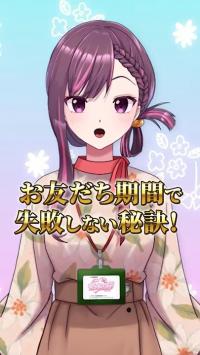 (20)お友だち期間で失敗しない！真剣交際へ進む秘訣とは？