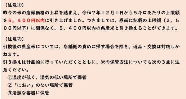 引換時の注意点