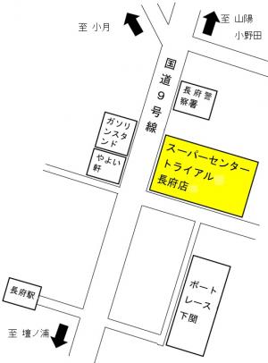 スーパーセンタートライアル長府店の位置図