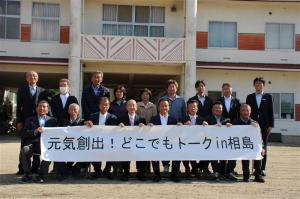 記念撮影する村岡知事