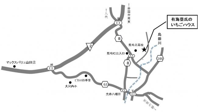 有海塁氏のいちごハウス位置図