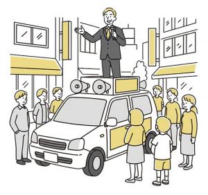 街頭演説をする人