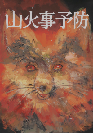 入賞作品(徳山高等学校)