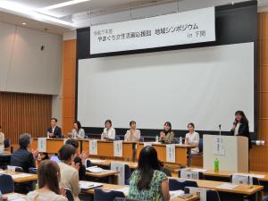 パネルディスカッション①