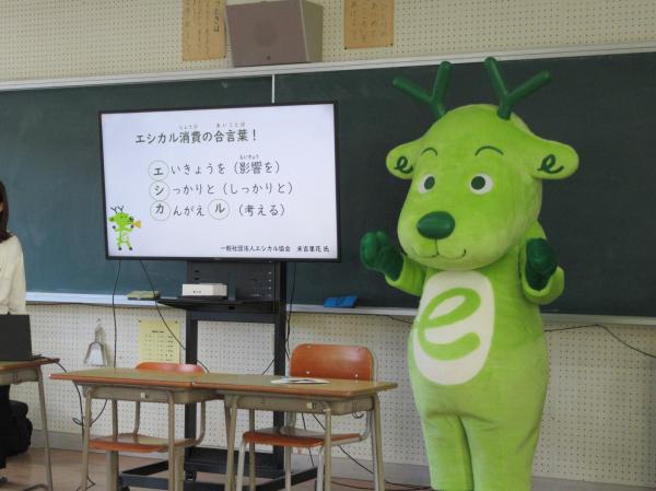 三井小学校でのエシカル講座の様子１
