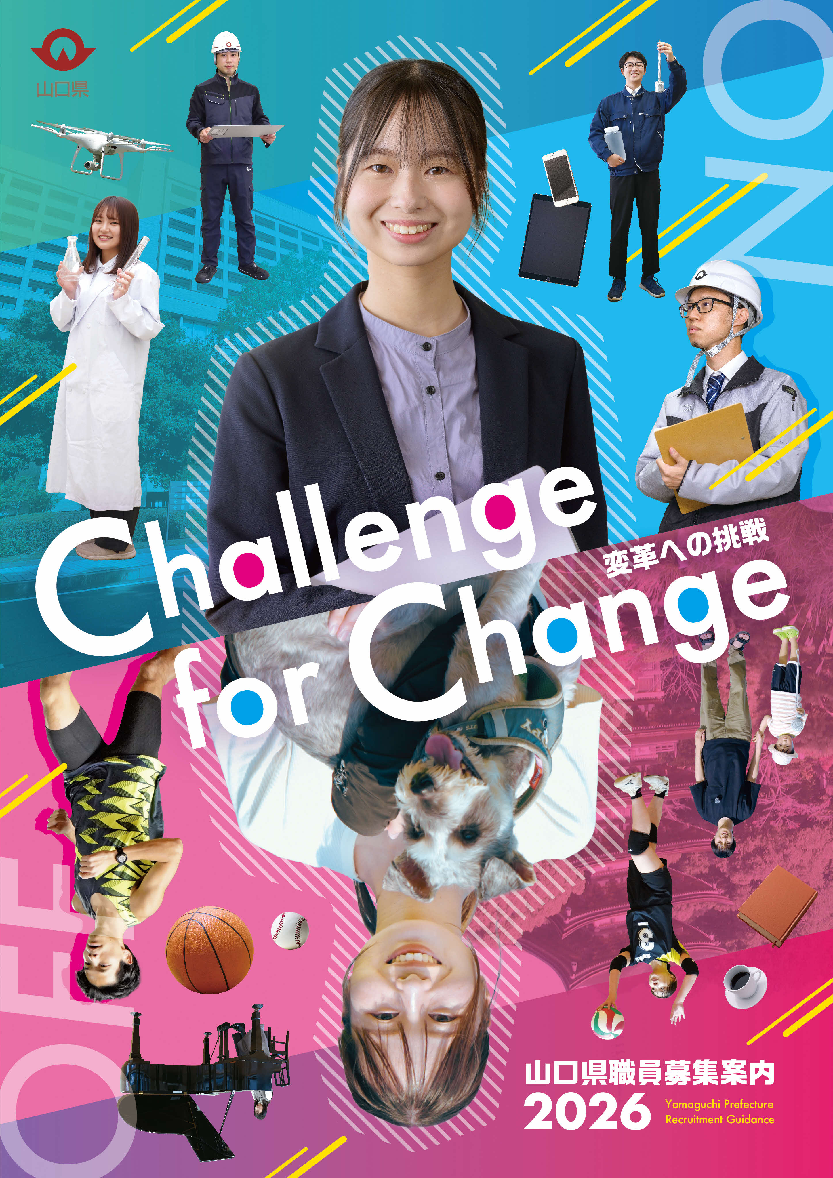 パンフレット表紙