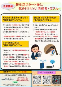 やまくら通信ｰ92号裏ｰ