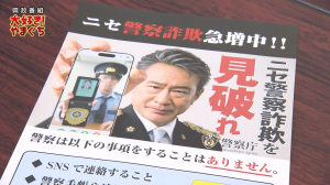 【サムネ画像】うそ電話詐欺にご注意を！