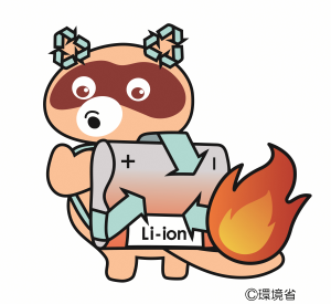 リチウムバッテリー