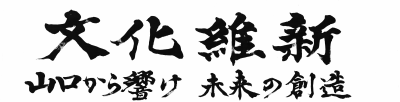 大会テーマ毛筆表現（横書き）