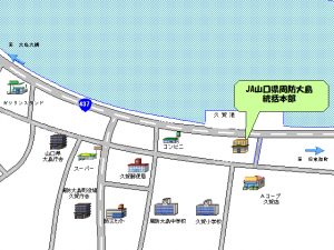 JA山口県周防大島統括本部