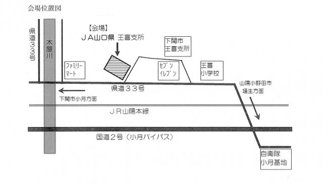 JA山口県王喜支所野菜集出荷場