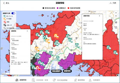 山口県防災Web