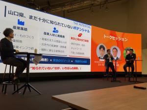 トークセッション中の写真