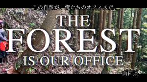 動画サムネイル　森を守るプロフェッショナル