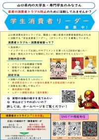 やまくら通信（若者版）第94号裏