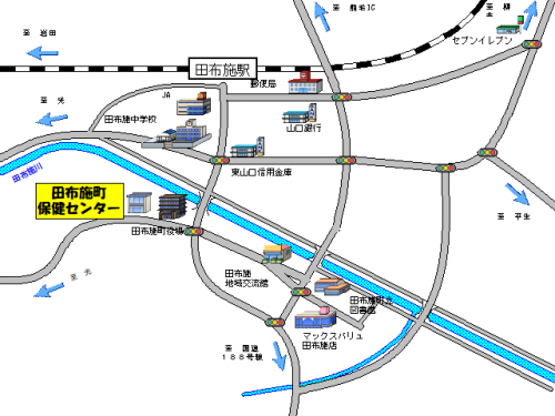 田布施保健センター