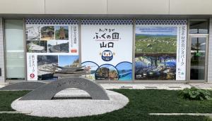 山口宇部空港正面ガラス観光PRシート