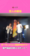 【サムネイル】恋人の聖地「オーヴィジョン海峡ゆめタワー」へ行こう!