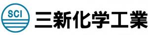 三新化学工業